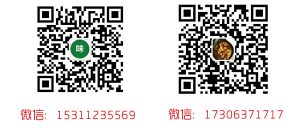 味懿簡介